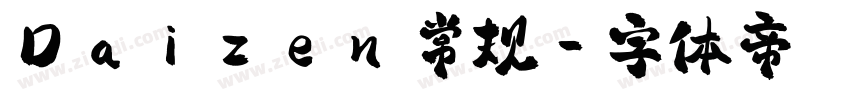 Daizen 常规字体转换